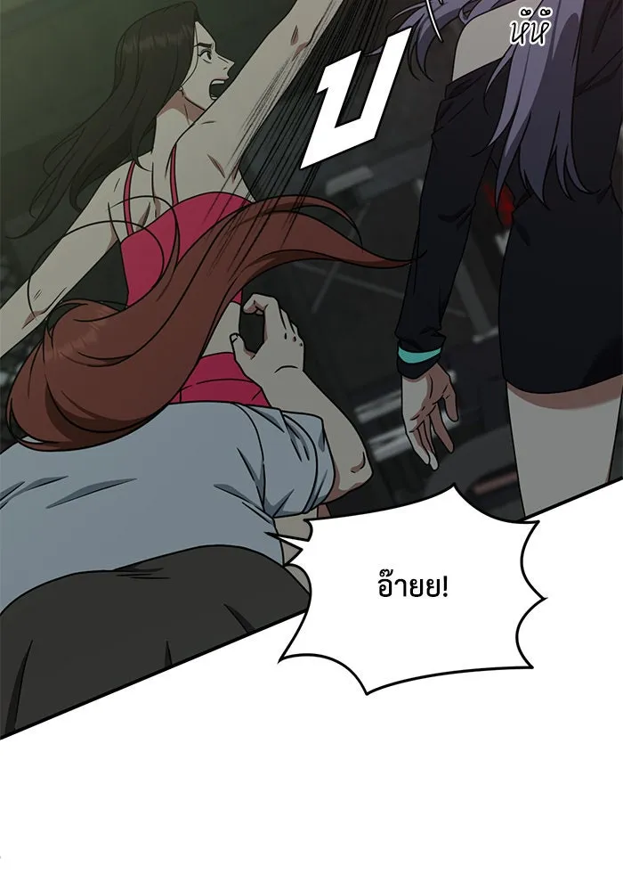 ช่วยเปลี่ยนฉันที ตอนที่ 166. คโยแทฮี 6 รูปที่ 7