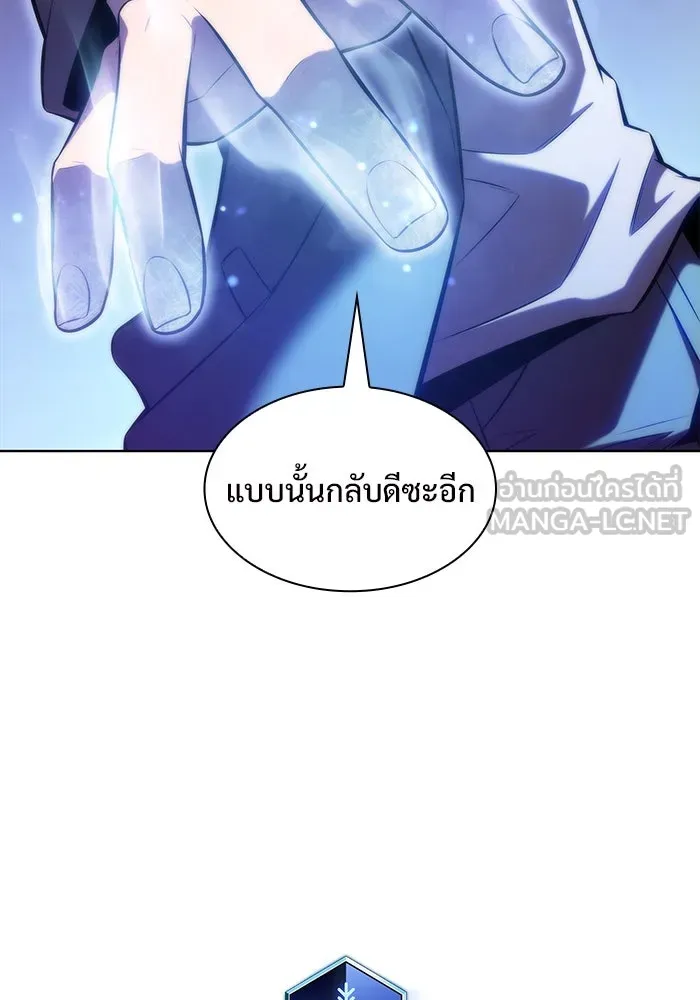 ผู้เล่นหน้าใหม่เลเวลแมกซ์ ตอนที่ 78 วิธียิงธนูของรอยัลเพลเยอร์ รูปที่ 33