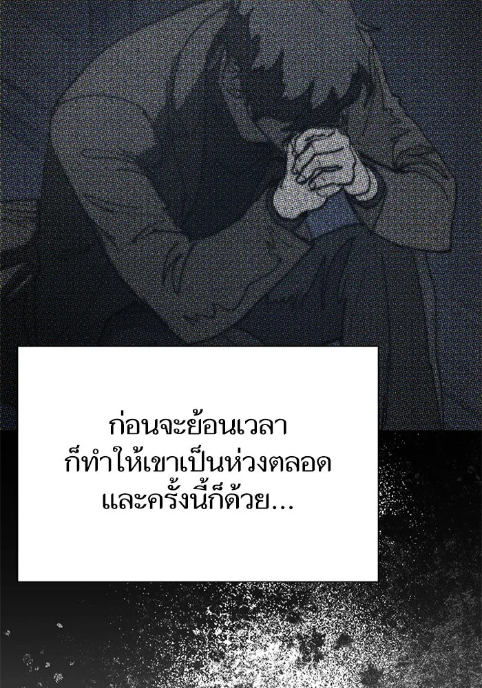 My S-Class Hunters ตอนที่ 130 หิมะโปรยปราย รูปที่ 92