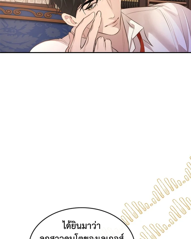 ขอบคุณที่หักหลัง ตอนที่ 16 รูปที่ 100
