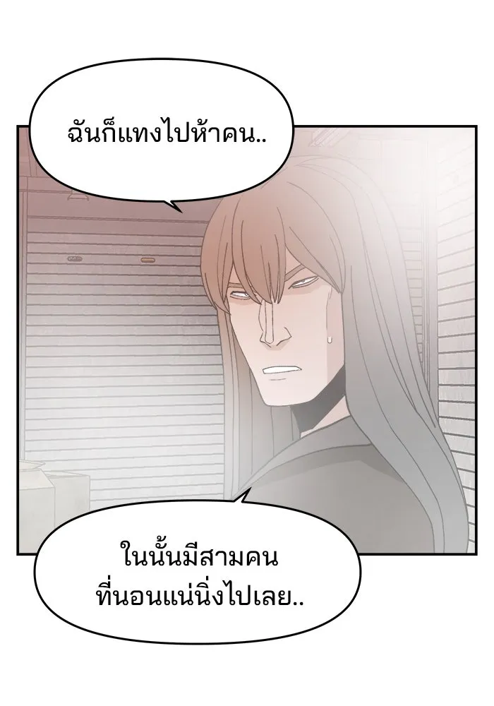 ห้องเรียนสาวแสบ ตอนที่ 52 รูปที่ 65