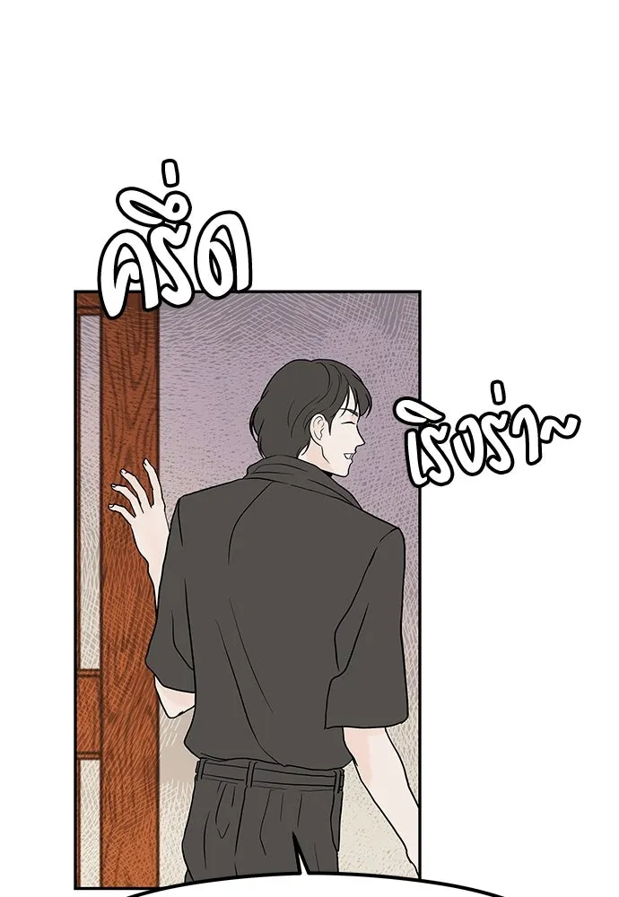 ถ่านไฟเราไม่เก่าเลย ตอนที่ 20 รูปที่ 91