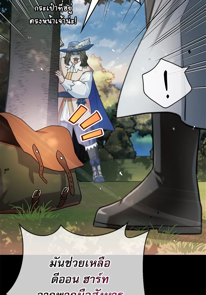 ผมไม่ได้เก่งอย่างที่คิด ตอนที่ 54 รูปที่ 38
