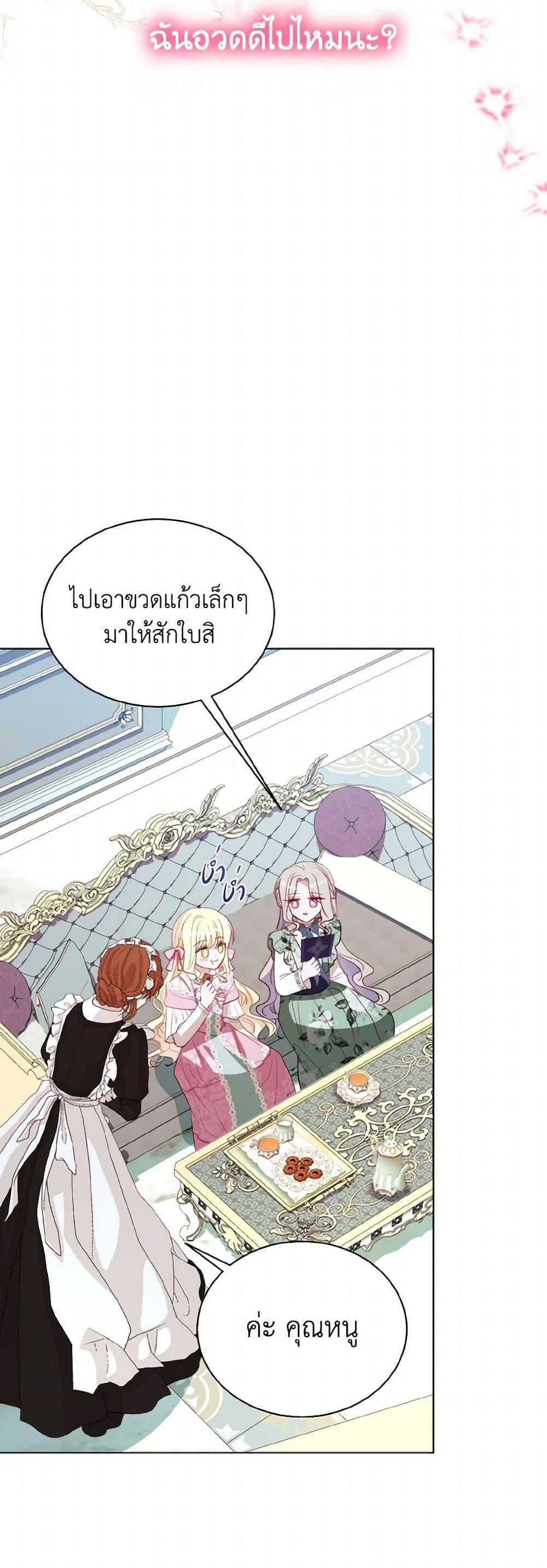 Manga-lc-com อ่านมังงะ อ่านการ์ตูน ออนไลน์ ฟรี My Father, the Possessive Demi-God ตอนที่ 1 2 3 4 5 6 7 8 9 10 11 12 13 14 ฟรี ไม่มีโฆษณา Manga-lc - อ่าน มังงะ อ่าน การ์ตูน ออนไลน์ อ่านมังงะ ฟรี