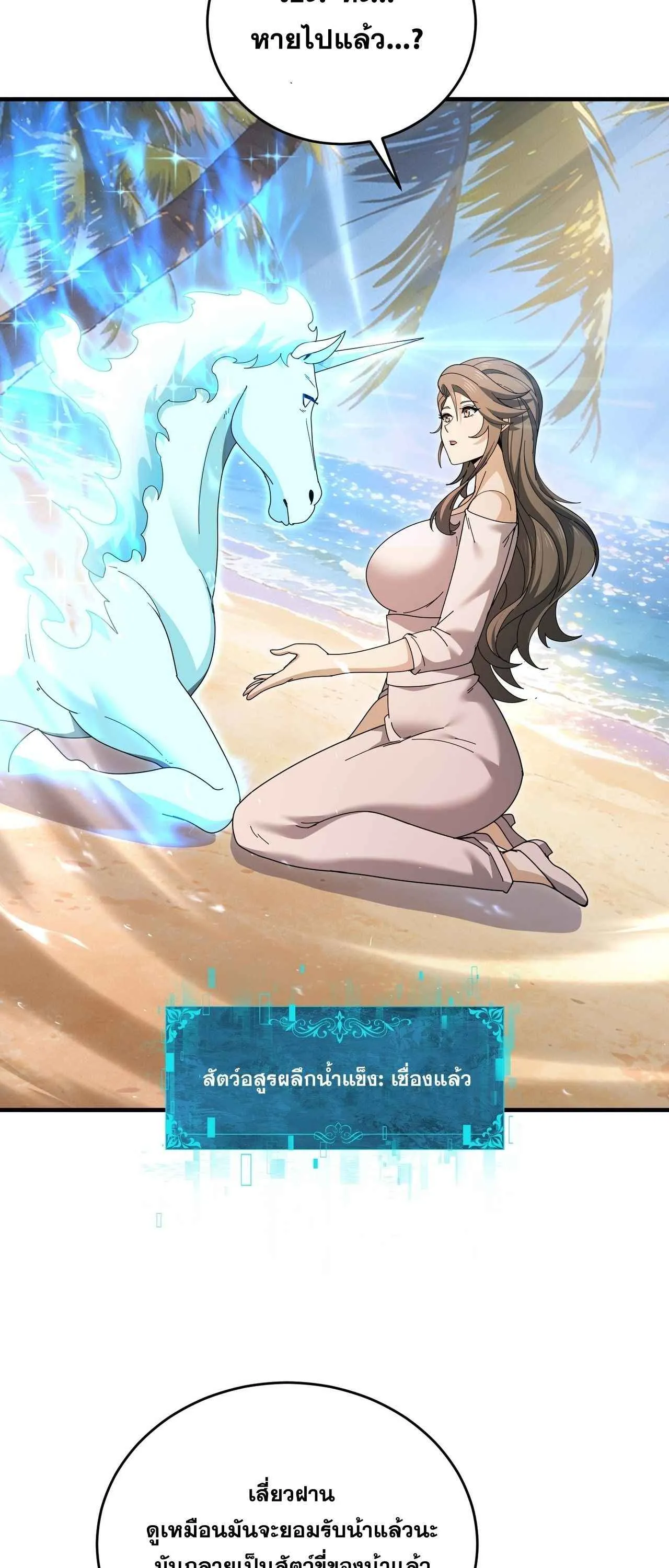 I am Drako Majstor ไหนใครว_าผ_ค_มม_งกร เป_นอาช_พท_อ_อนแอท_ส_ดไงล_ะ ตอนที่ ตอนที่ 218 รูปที่ 37