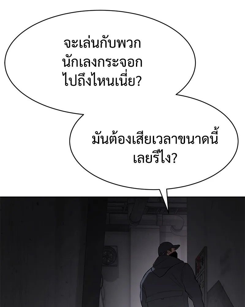 แบคXX ตอนที่ 85 รูปที่ 191