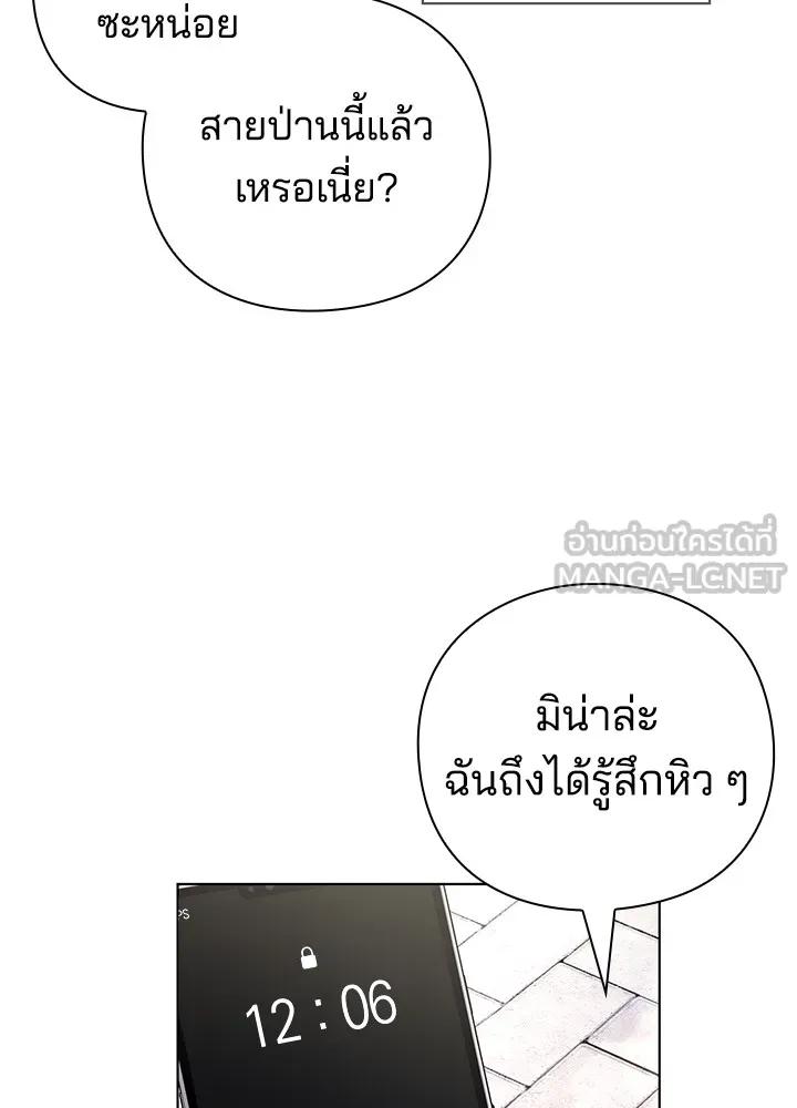 คืนแห่งโทแกบี ตอนที่ 15 รูปที่ 57