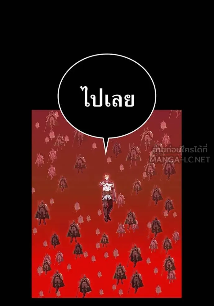 เพลเยอร์เลือดเทวะ ตอนที่ 83 รูปที่ 74