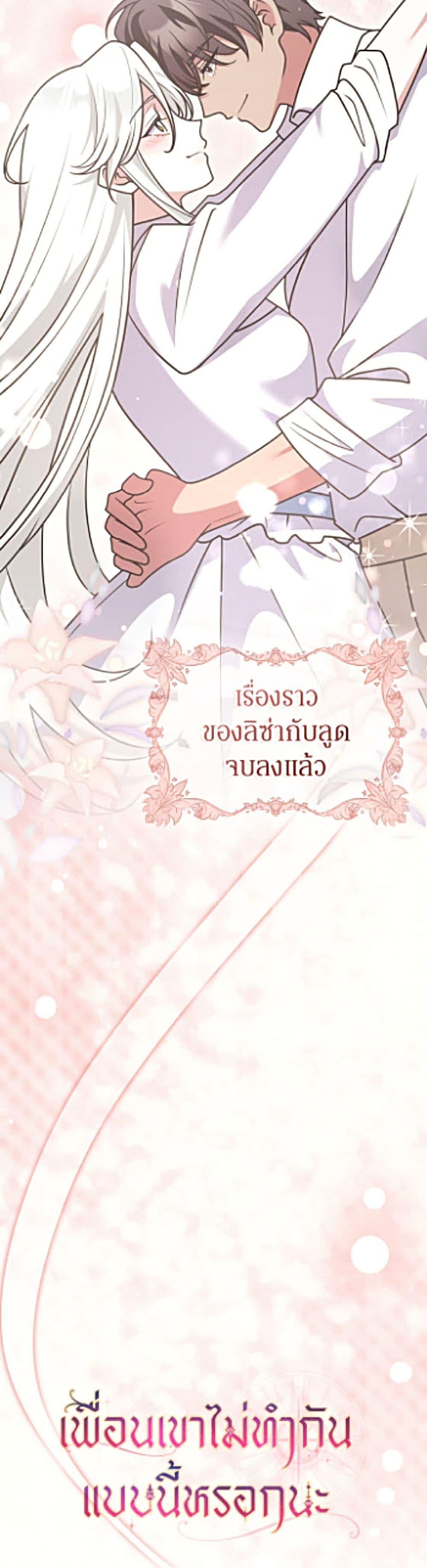Manga-lc-com อ่านมังงะ อ่านการ์ตูน ออนไลน์ ฟรี Friends Shouldn’t Act This Way ตอนที่ 1 2 3 4 5 6 7 8 9 10 11 12 13 14 ฟรี ไม่มีโฆษณา Manga-lc - อ่าน มังงะ อ่าน การ์ตูน ออนไลน์ อ่านมังงะ ฟรี