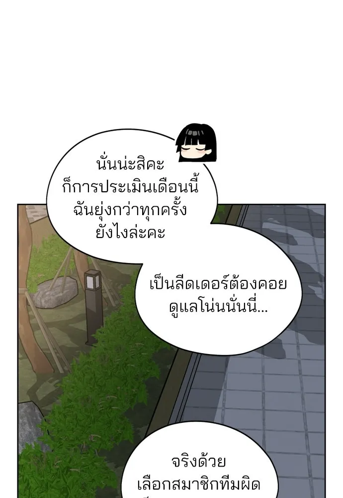 สวยเองนักเลงพอ ตอนที่ 35 รูปที่ 5