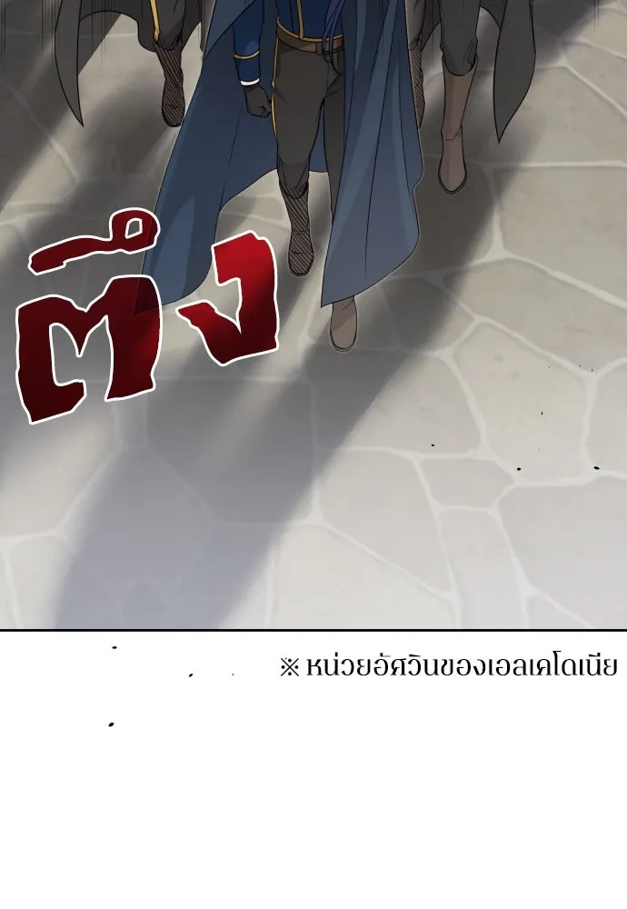 เลดี้มินต์ ตอนที่ 58 รูปที่ 88