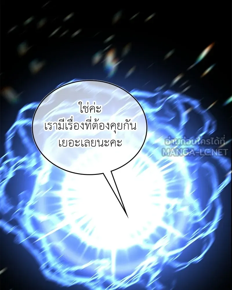 ลูกคนนี้ขอเปลี่ยนตอนจบ ตอนที่ 32 รูปที่ 21