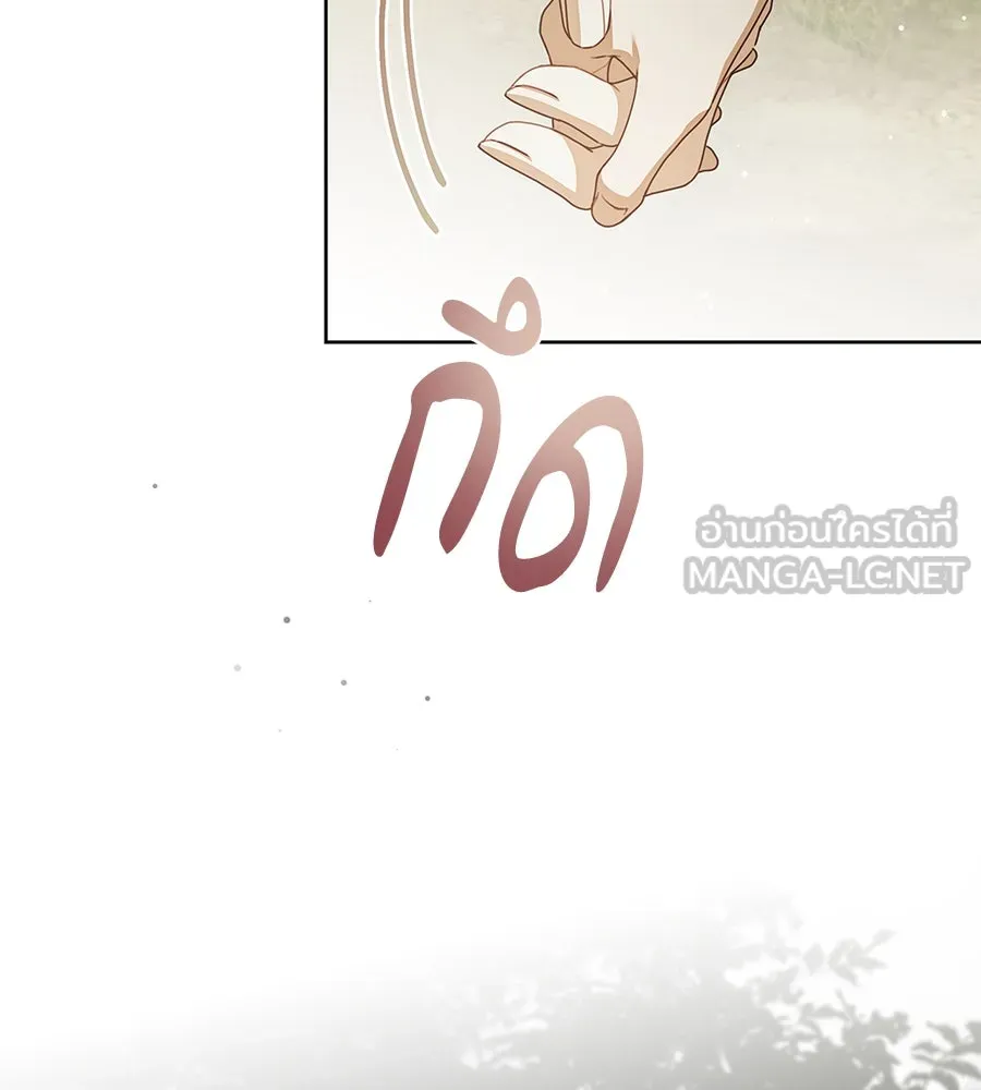 สาว(ลับ)ใช้ของท่านเคานต์ตาบอด ตอนที่ 43 รูปที่ 81