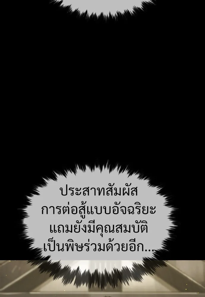 นักฆ่าย้อนวัย ตอนที่ 35 รูปที่ 91