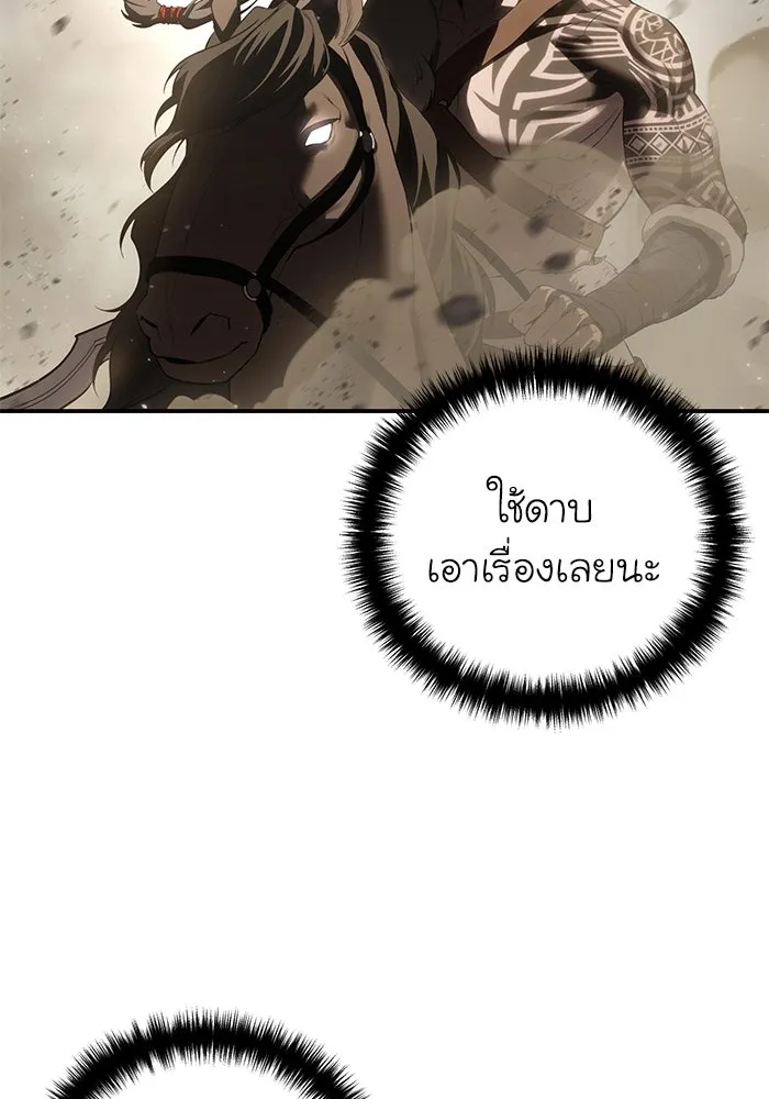 ยอดนักดาบผู้โอบอุ้มดารา ตอนที่ 62 รูปที่ 34
