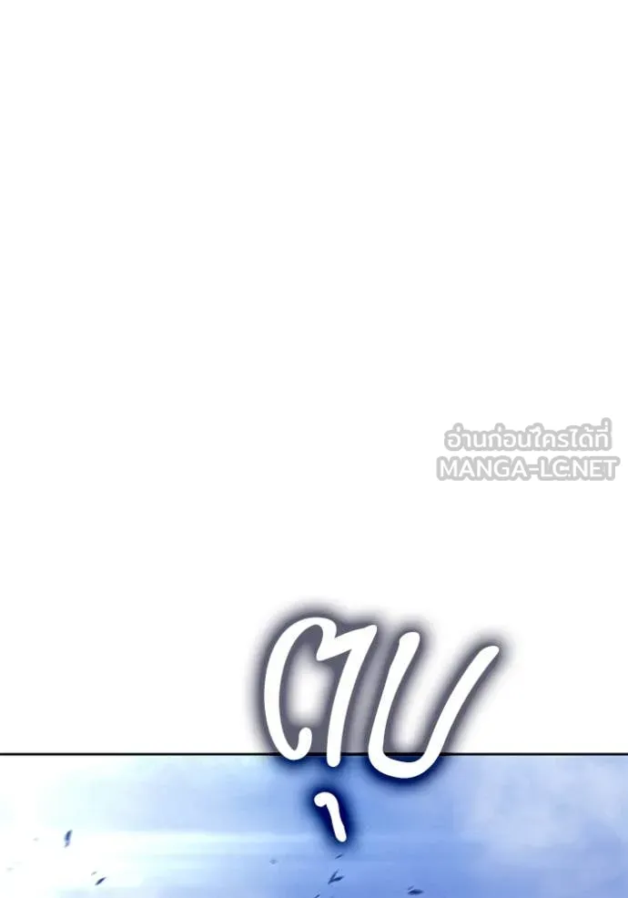 +99 ท่อนไม้ ตอนที่ 167 รูปที่ 180