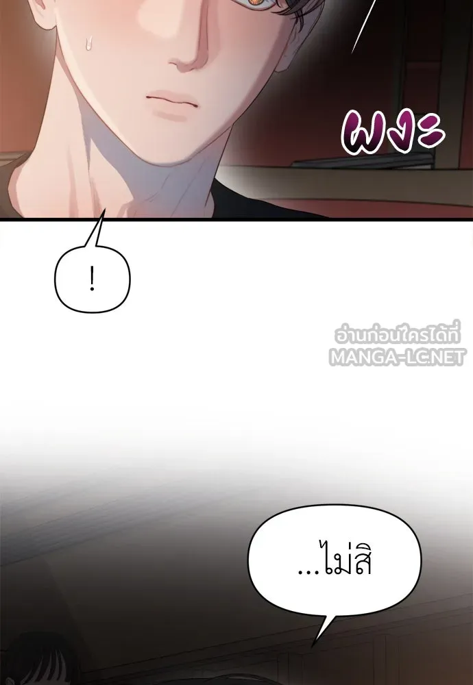 ปรารถนารักอันงดงาม ตอนที่ 52 รูปที่ 78