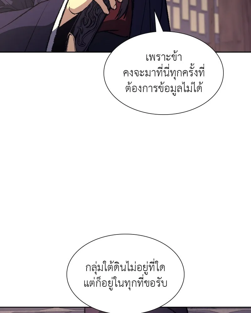 เกิดอีกทีเป็นว่าที่ประมุขลัทธิมาร ตอนที่ 34 รูปที่ 115