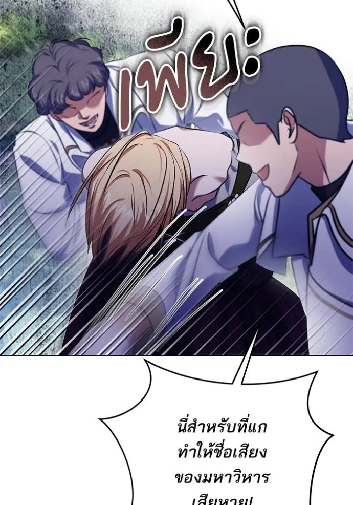 ทางหลุดพ้นของ ตอนที่ 68 รูปที่ 52