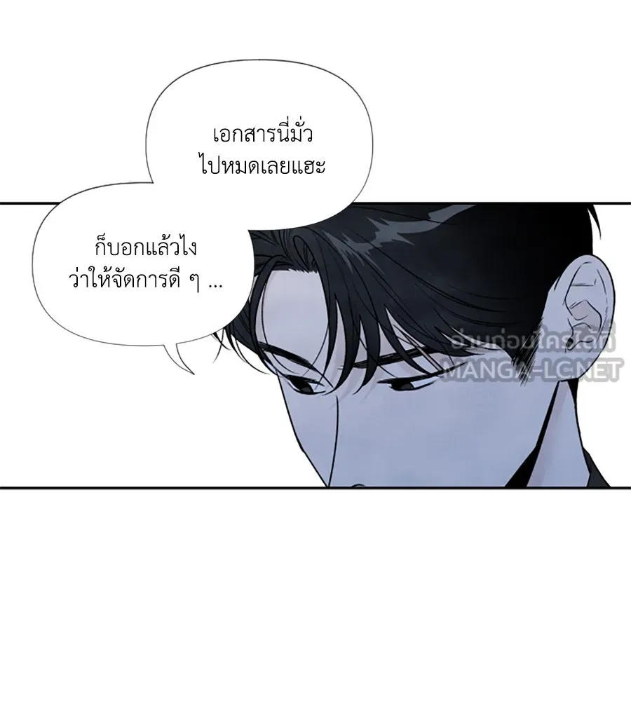 เหตุผลของคนไม่อยากอยู่ ตอนที่ 76 รูปที่ 63