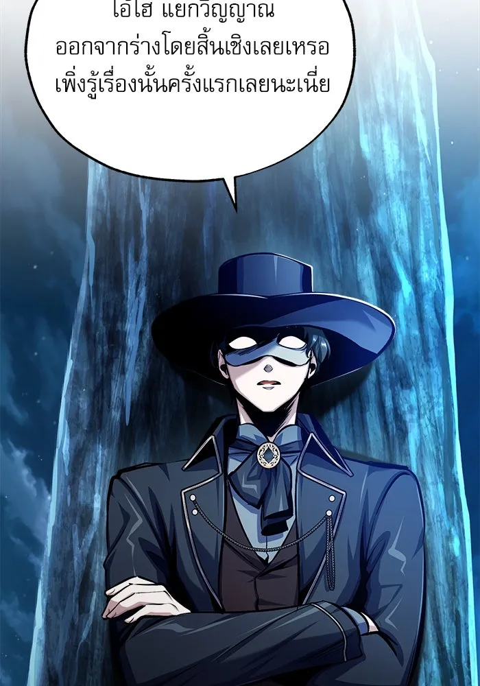 ศาสตราจารย์จำเป็นแห่งอะคาเดมี ตอนที่ 72 รูปที่ 110