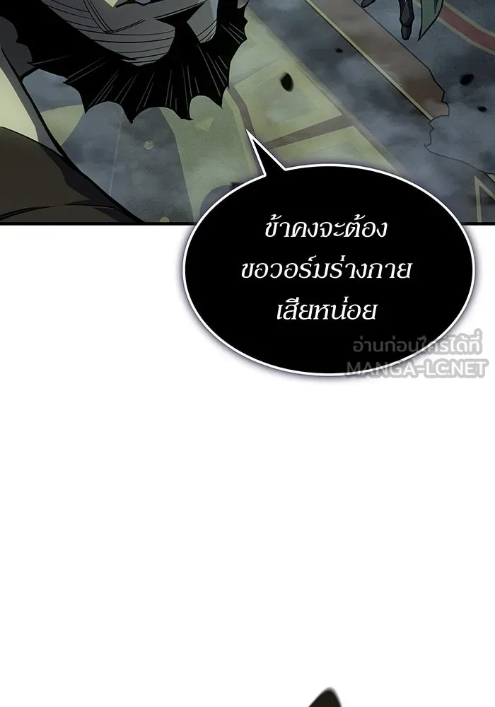 เกิดใหม่พร้อมพลังแห่งราชัน ตอนที่ 132 รูปที่ 156