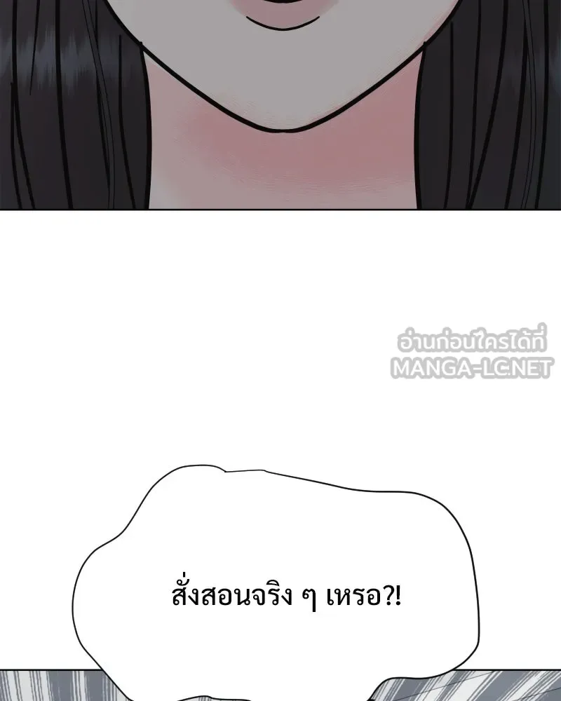 รักนี้ไม่ต้องมีเซนส์ ตอนที่ 68 รูปที่ 81