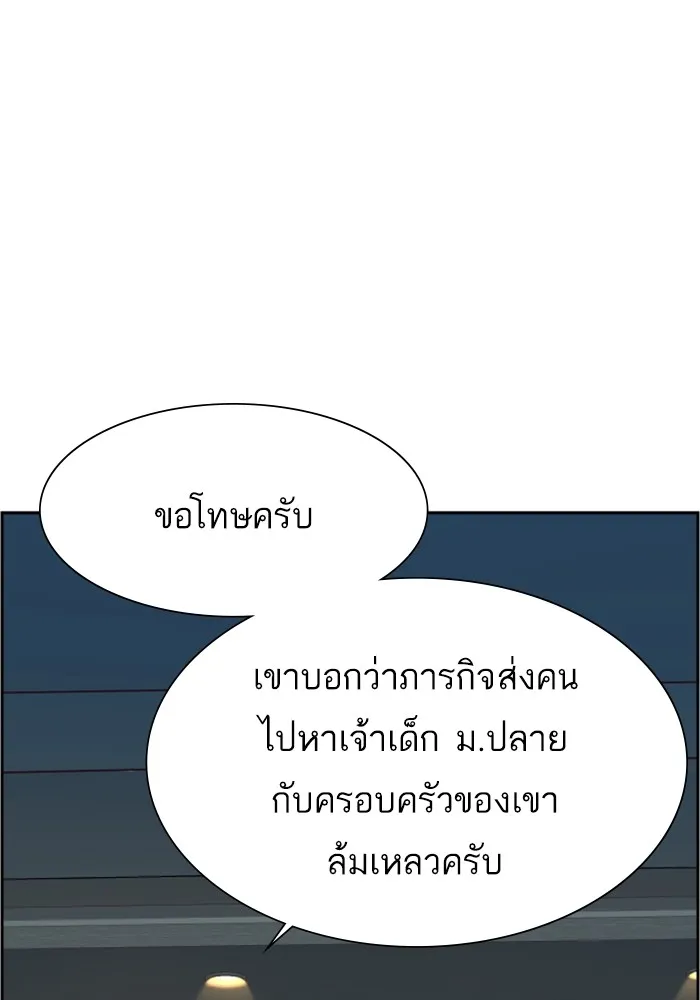 พี่ชายสายบอดี้การ์ด ตอนที่ 109 รูปที่ 49
