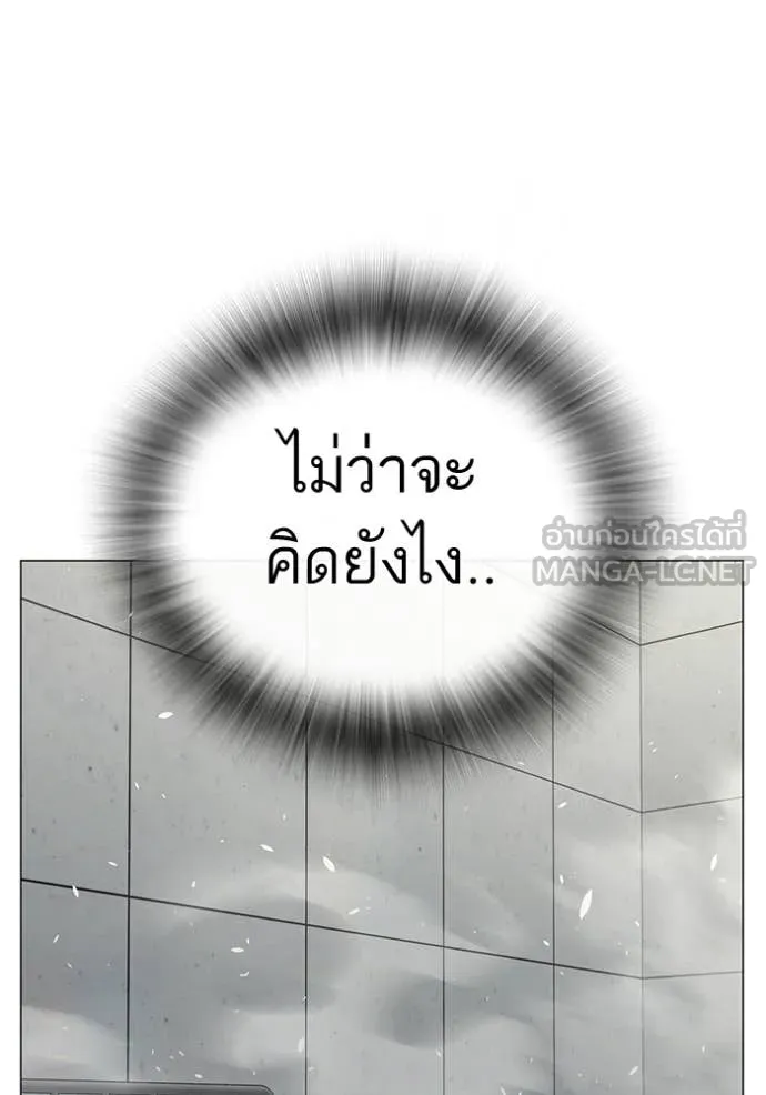 reality ตอนที่ 193 รูปที่ 91
