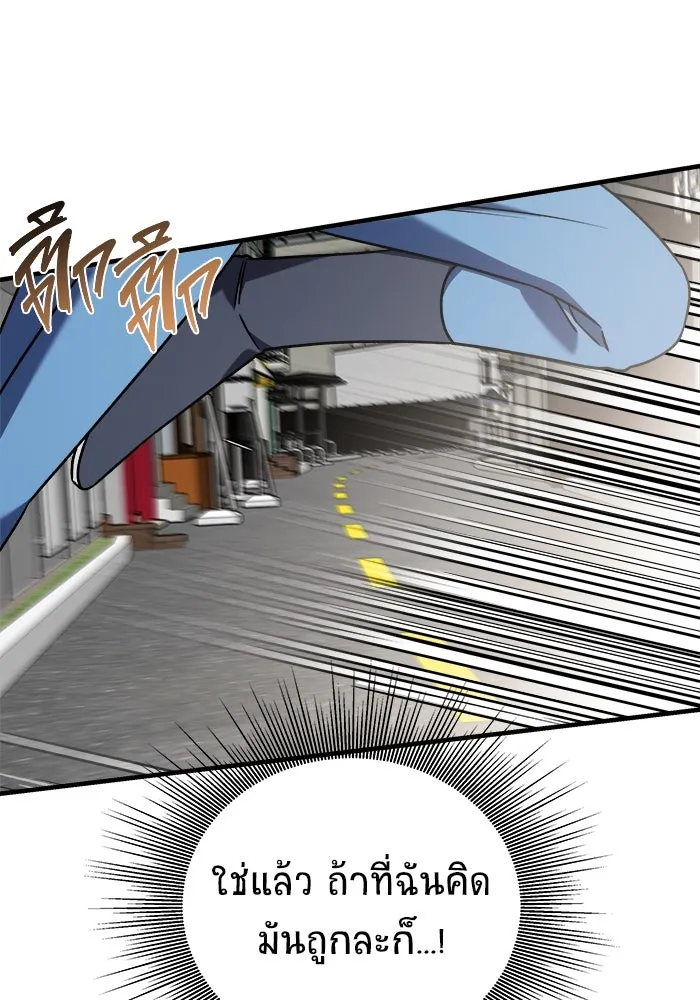 วายร้ายก็อยากมีรัก ตอนที่ 30 รูปที่ 122