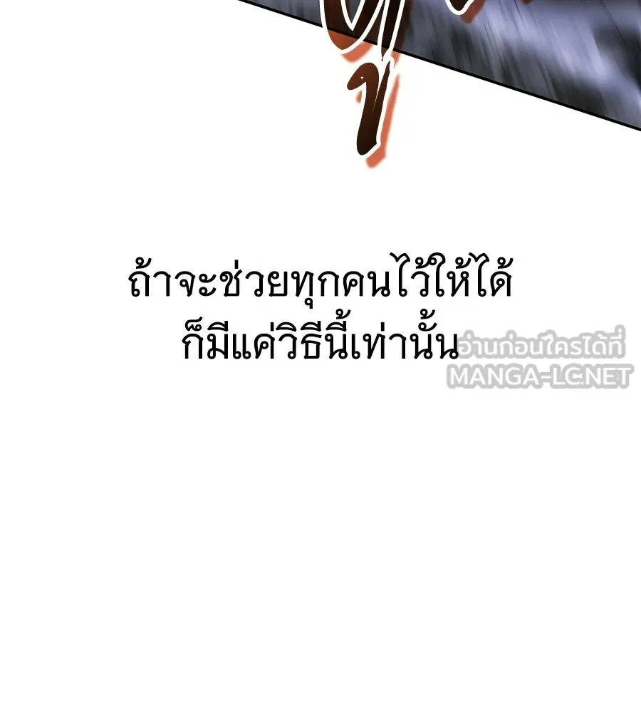 ถึกทนแทงก์แรงก์ C ตอนที่ 44 รูปที่ 33