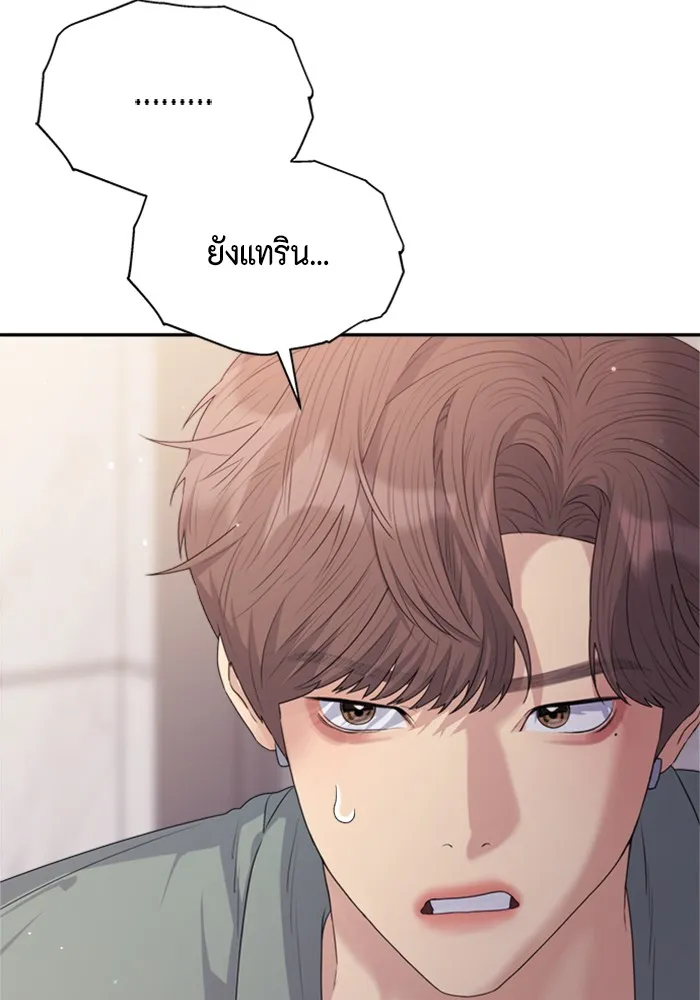 Couple Breaker ตอนที่ 27 รูปที่ 106