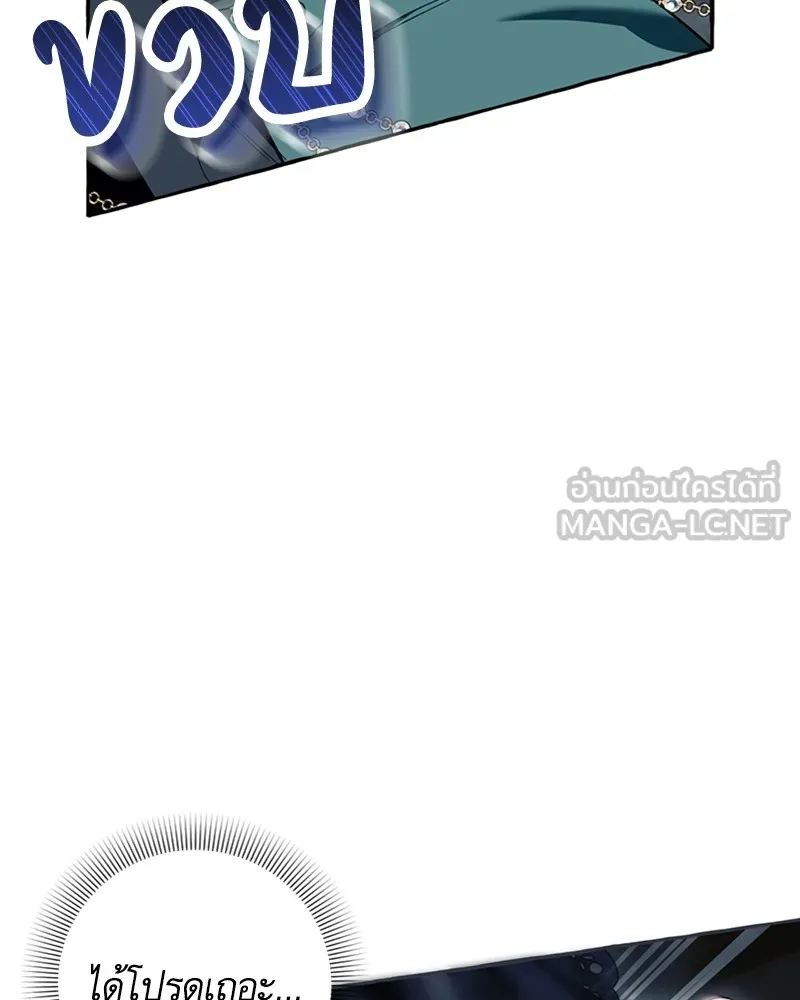 นึกว่าเป็นอิเซไคธรรมดา ตอนที่ 57 รูปที่ 45