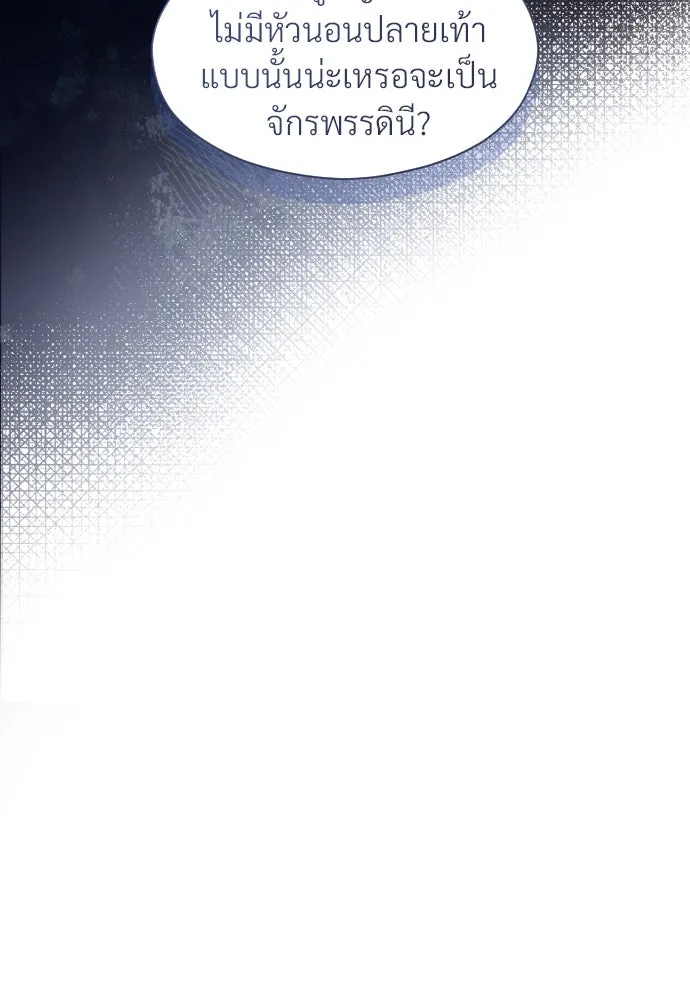 จักรพรรดิคลั่งรักที่เด็กกว่าฉันพันปี ตอนที่ 15 รูปที่ 103