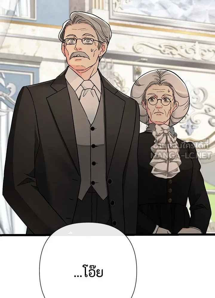 องค์ชายผู้อื้อฉาว ตอนที่ 71 รูปที่ 90