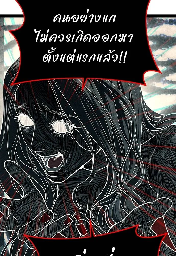 ปฏิบัติการลับบุกโรงเ ตอนที่ 87 รูปที่ 242