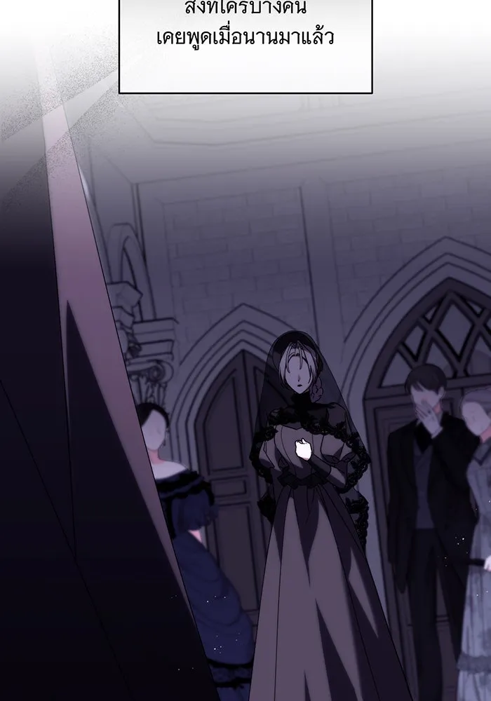 แกล้งตายให้หายแค้น ตอนที่ 5 รูปที่ 4