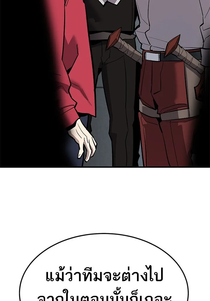 ยอดคนเลเวลทะลุ ตอนที่ 16 ฟรอซน่าเรด (2) รูปที่ 143