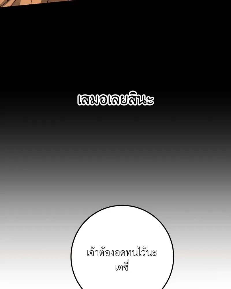 เจ้าหญิงคลั่งแห่งวังหลวง ตอนที่ 70 รูปที่ 67