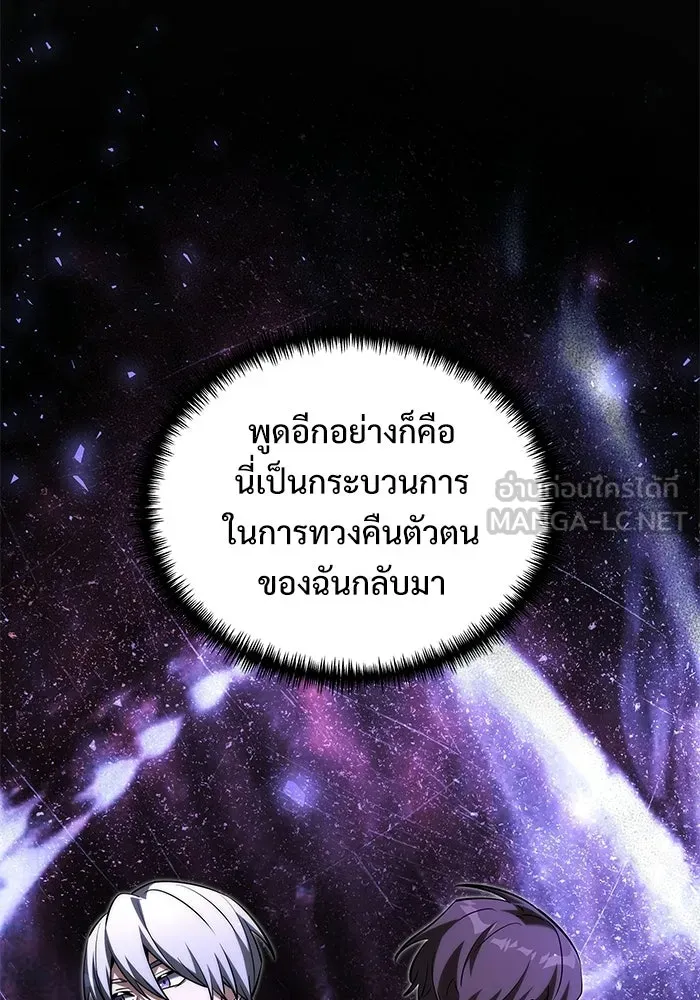 อัศวินดำล่าท้าเวลา ตอนที่ 54 รูปที่ 24