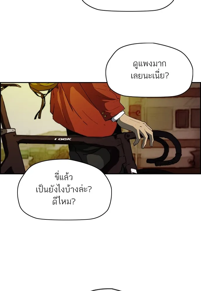 ปั่นสู้ฝันbrWind Breaker ตอนที่ 67 รูปที่ 49