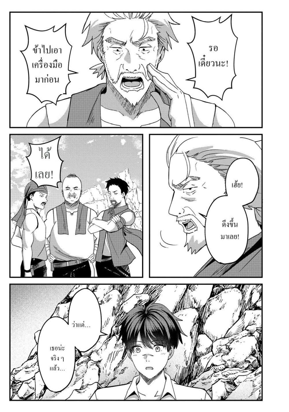 Manga-lc-com อ่านมังงะ อ่านการ์ตูน ออนไลน์ ฟรี Keiyaku kara Hajimeru Boy Meets Girl Oyakata, Sora kara Dark ตอนที่ 1 2 3 4 5 6 7 8 9 10 11 12 13 14 ฟรี ไม่มีโฆษณา Manga-lc - อ่าน มังงะ อ่าน การ์ตูน ออนไลน์ อ่านมังงะ ฟรี