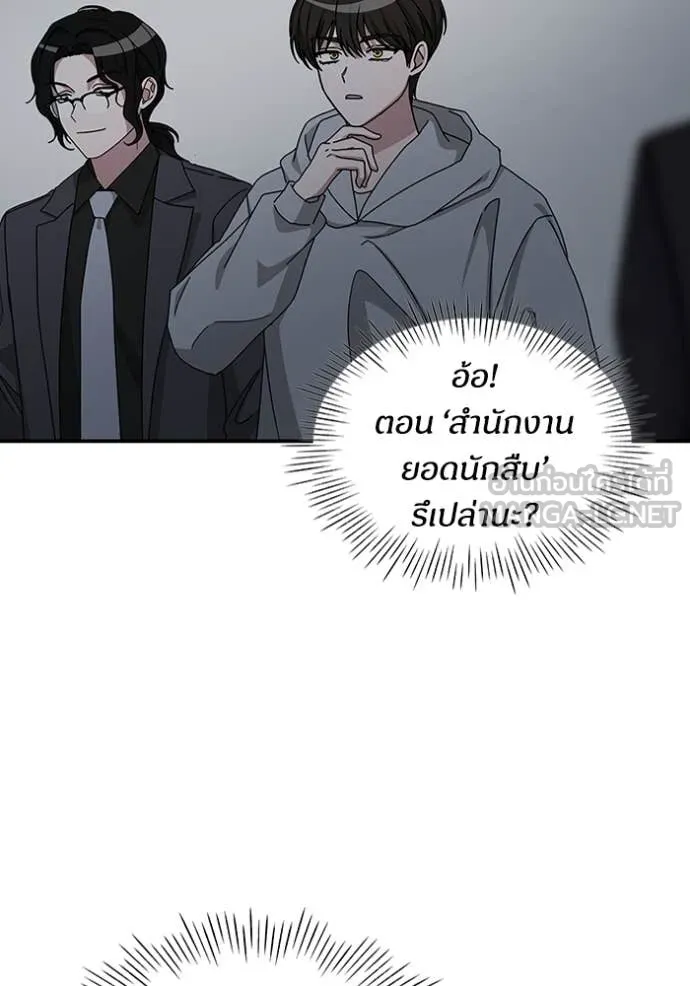 ฉันเนี่ยนะ ตอนที่ 57 รูปที่ 32