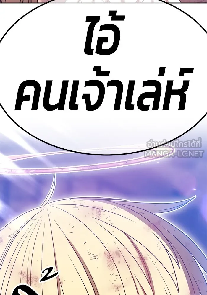 +99 ท่อนไม้พร้อมบวก ตอนที่ 53 รูปที่ 6