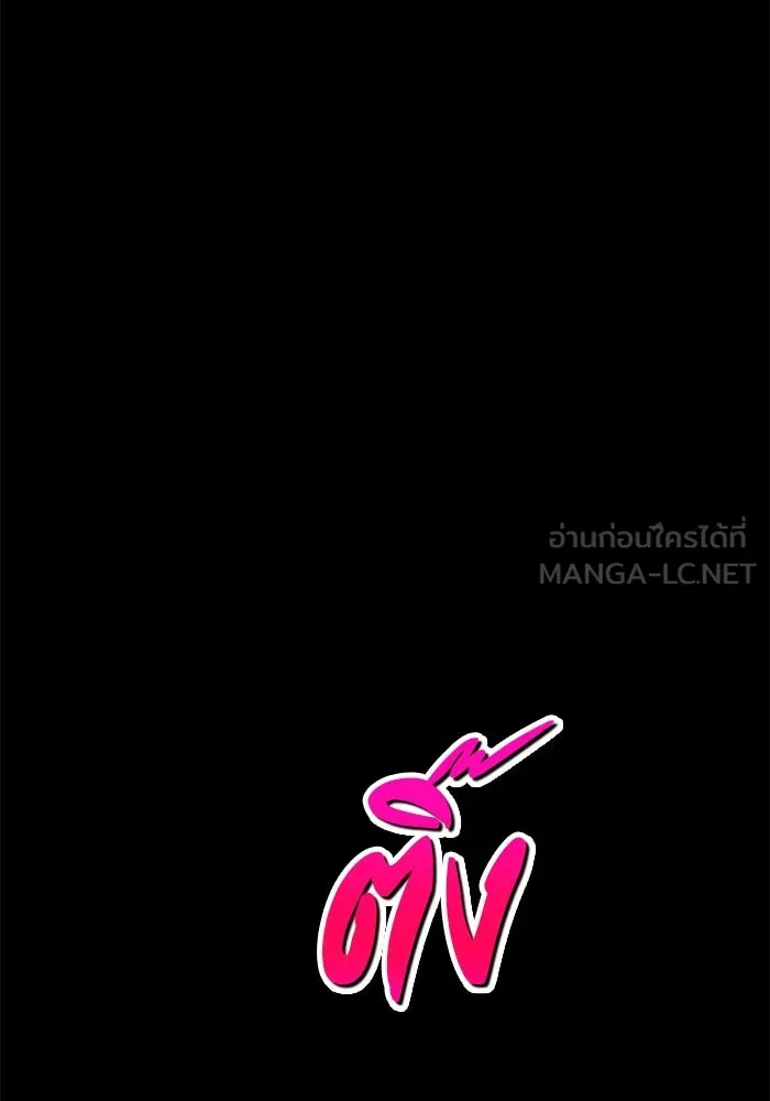 +99 ท่อนไม้พร้อมบวก ตอนที่ 76 รูปที่ 165