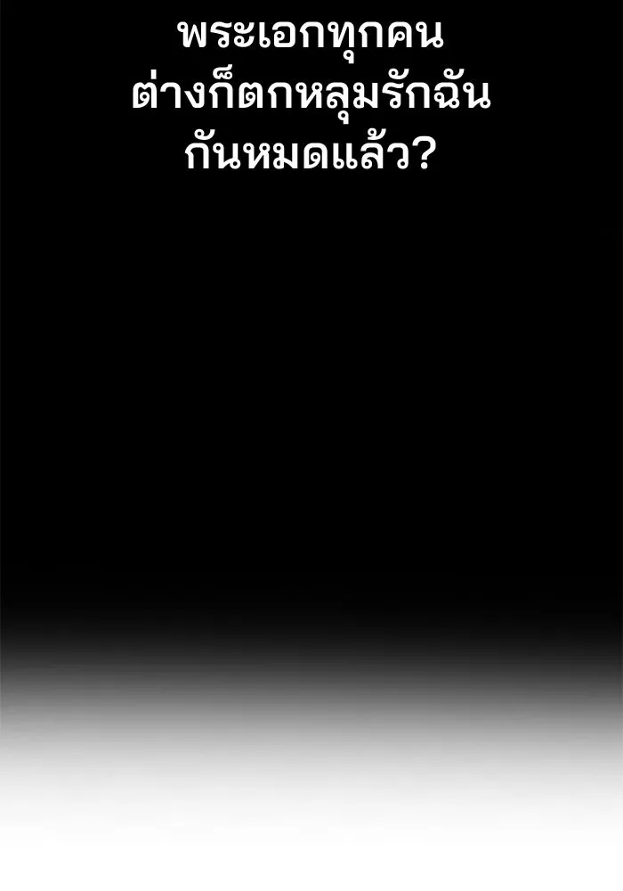 เกมรักจับสามี ตอนที่ 32 รูปที่ 34