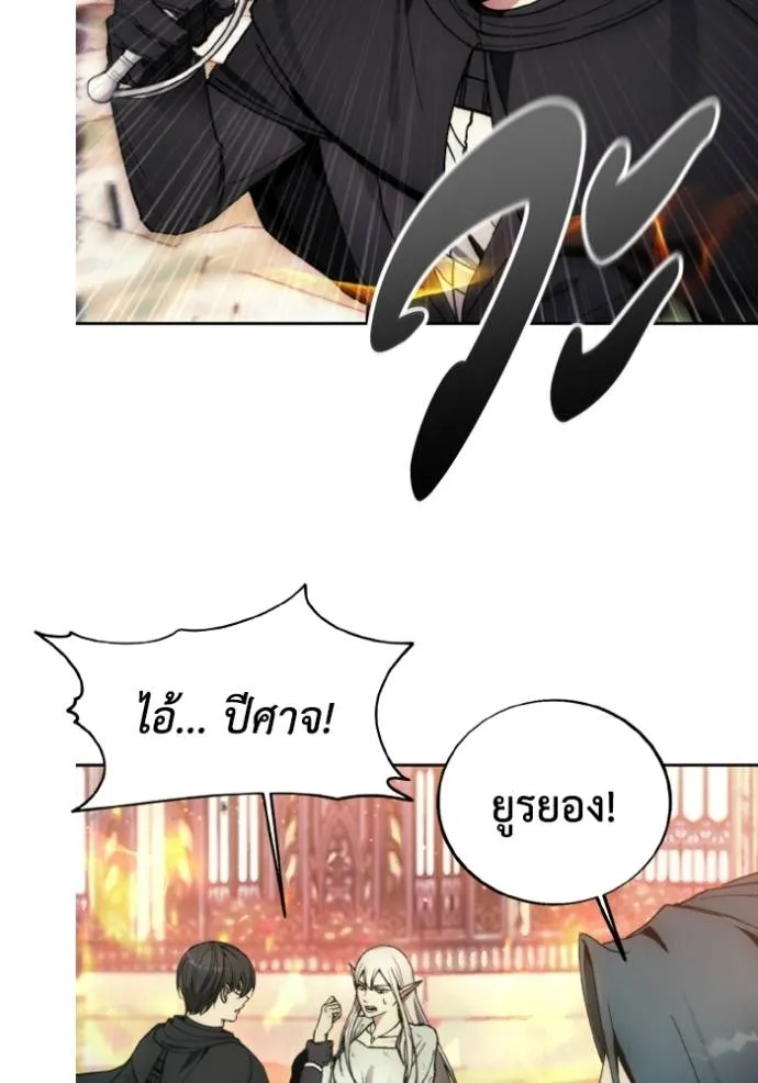 ศึกชิงบัลลังก์เทพเจ้ ตอนที่ 142 รูปที่ 11