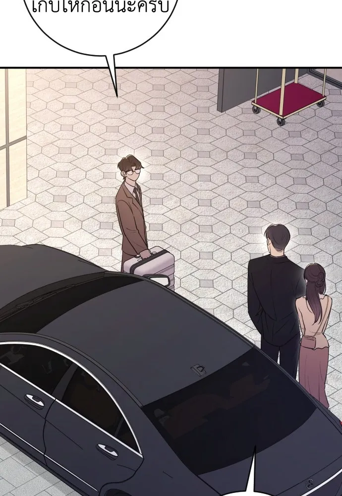 รักไร้ราคา ตอนที่ 25 รูปที่ 4