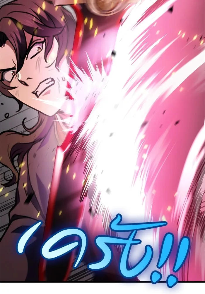 ดาบแห่งจักรพรรดิ ตอนที่ 32 รูปที่ 79