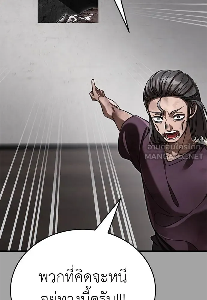 ยมราชลงทัณฑ์ ตอนที่ 68 รูปที่ 126